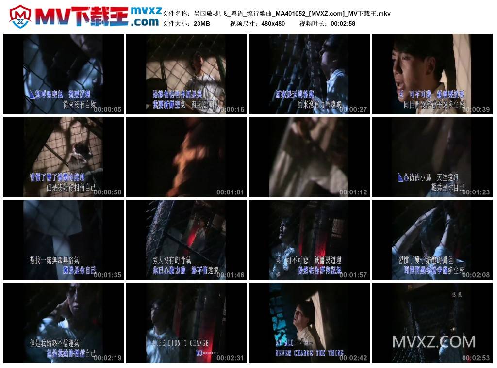 吴国敬-想飞_粤语_流行歌曲_MA401052